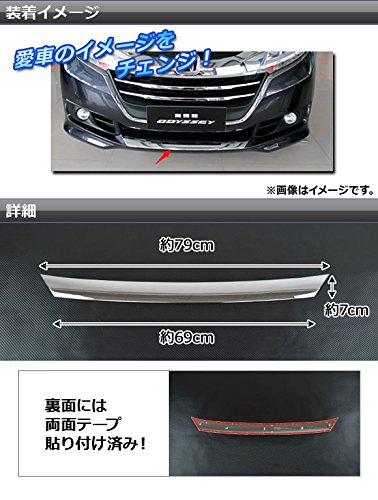 Amazon | AP フロントバンパーモール シルバー ABS樹脂 APSINA-ODRC-02